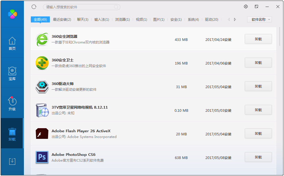 QQ V3.0.1032.201 