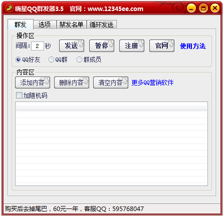 QQȺ V3.5 ɫ