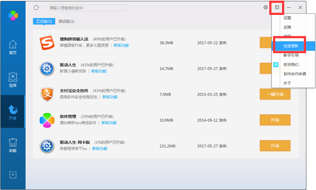 QQ V3.0.1032.201 