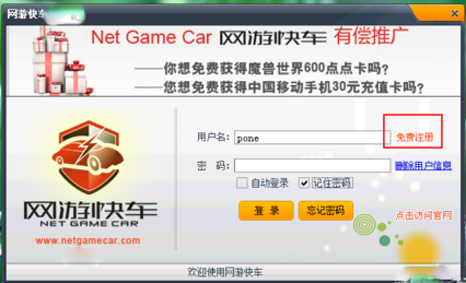 ο쳵(Net Game Car)2013 V2.3.4