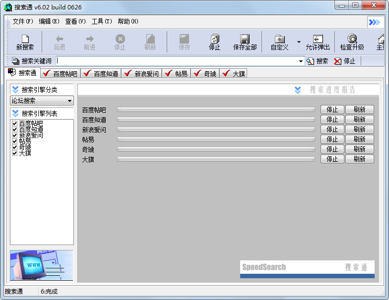 쫷ͨ V6.02
