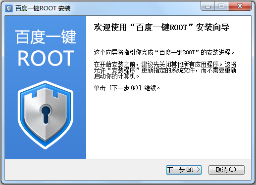 ٶһROOT V3.5.09 İװ