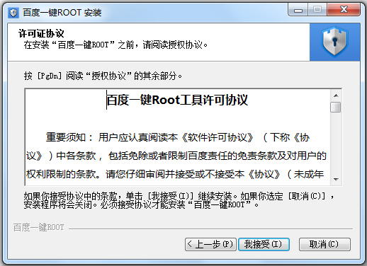 ٶһROOT V3.5.09 İװ