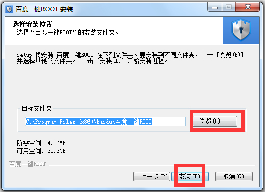 ٶһROOT V3.5.09 İװ