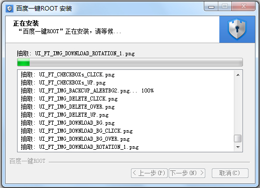 ٶһROOT V3.5.09 İװ