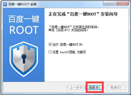 ٶһROOT V3.5.09 İװ
