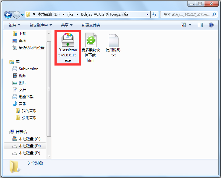 ٶֻ(ԭ91) V6.0.2 İ