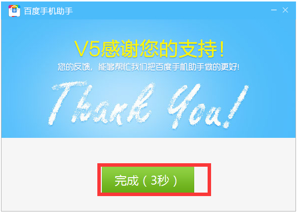 ٶֻ(ԭ91) V6.0.2 İ