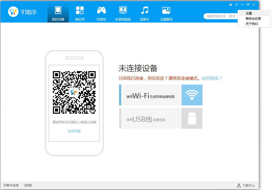 ٶֻ(ԭ91) V6.0.2 İ