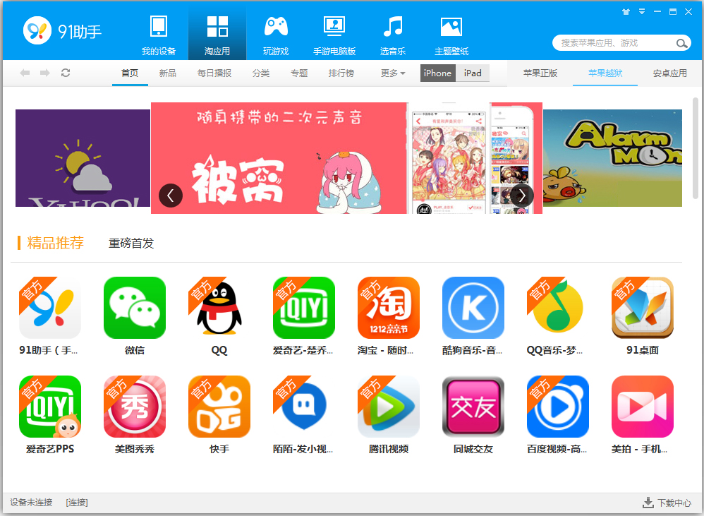 ٶֻ(ԭ91) V6.0.2 İ