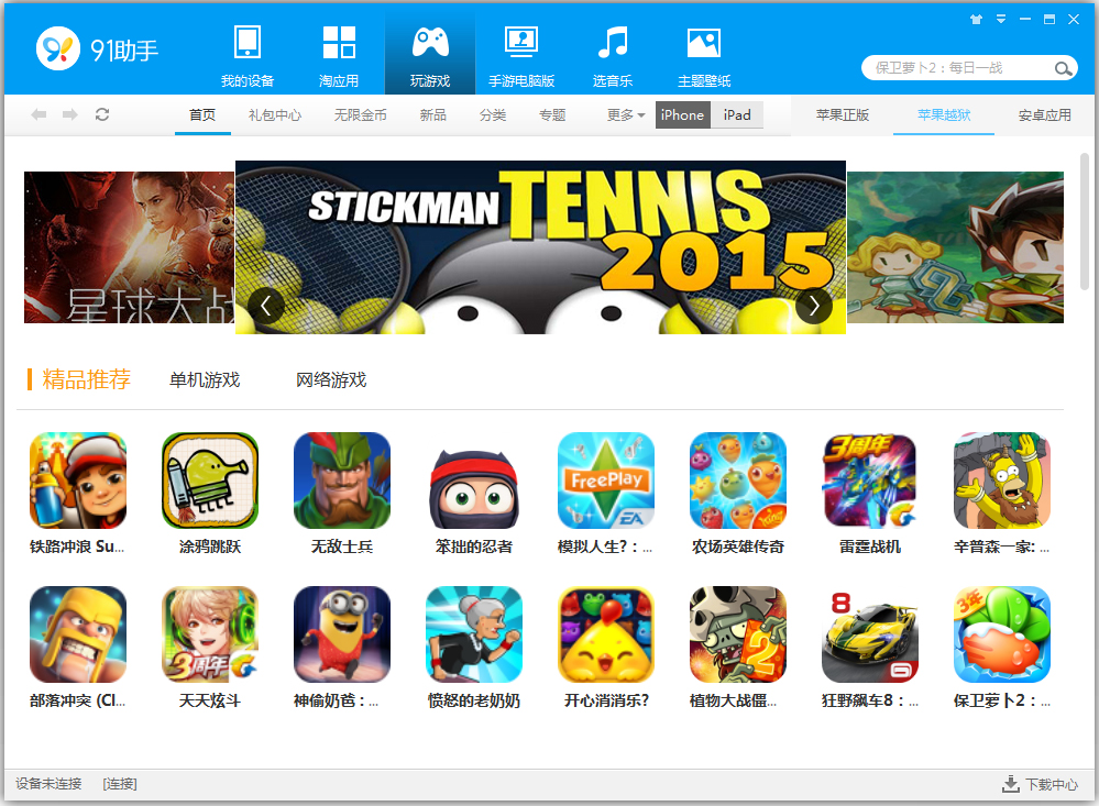 ٶֻ(ԭ91) V6.0.2 İ