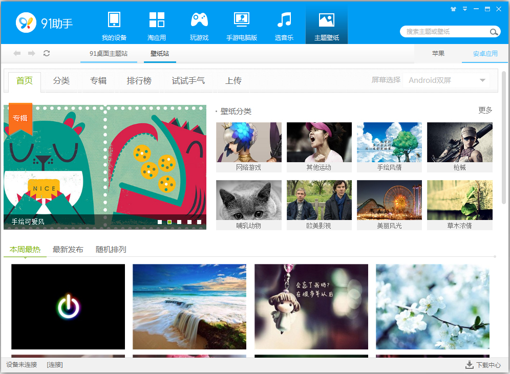 ٶֻ(ԭ91) V6.0.2 İ