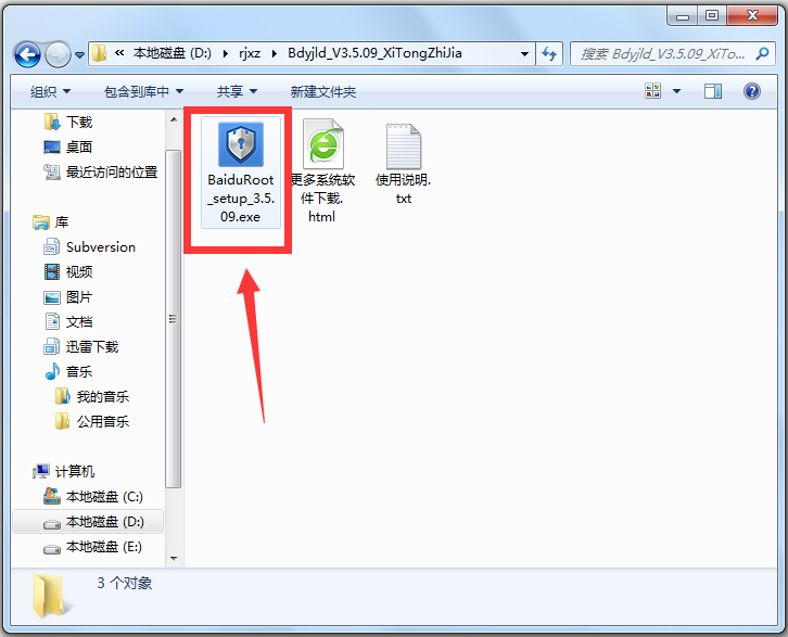 ٶһROOT V3.5.09 İװ