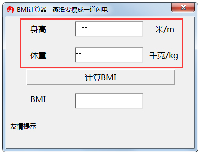 bmi V1.0 ɫ