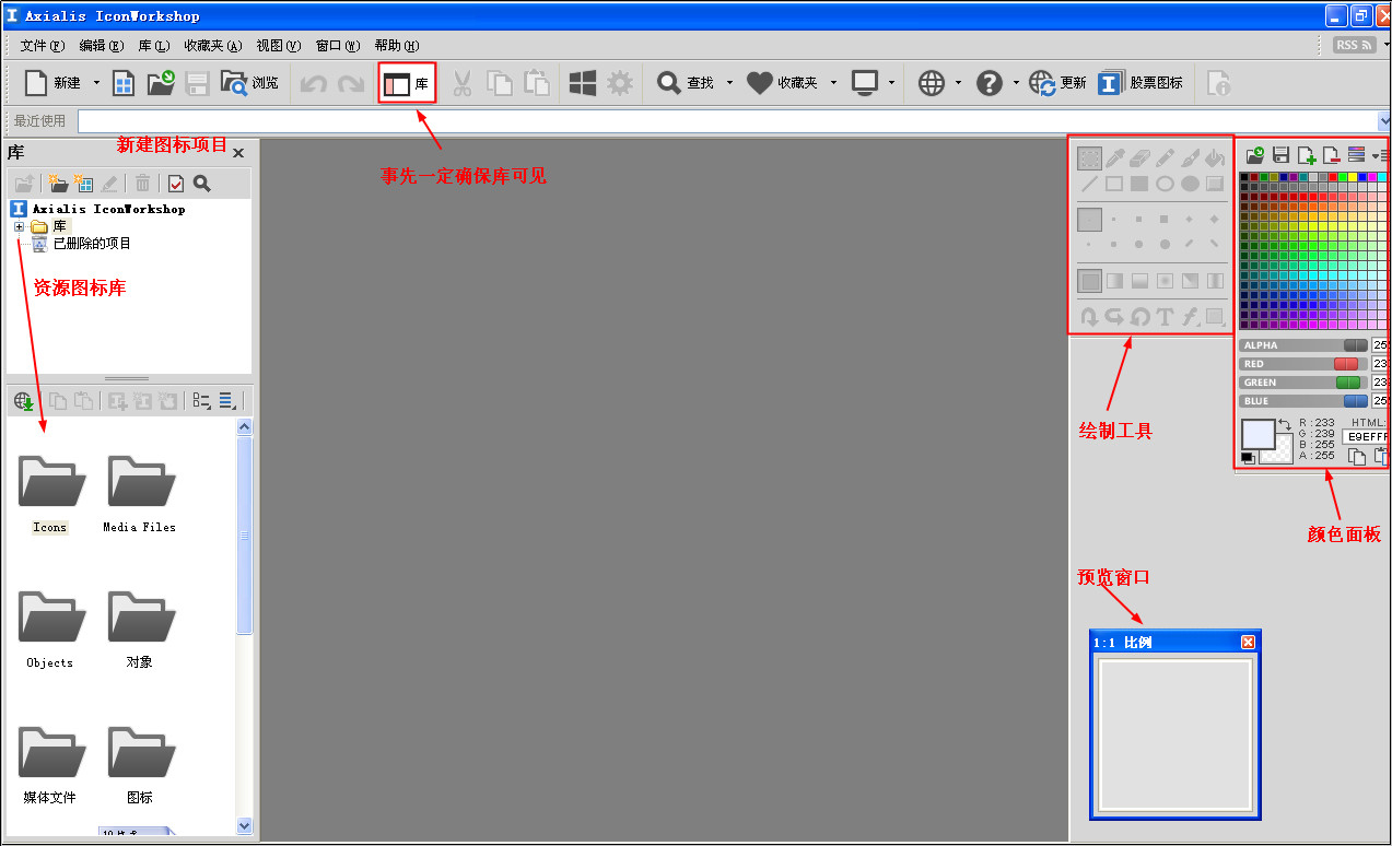 Axialis IconWorkshop(ͼ) V6.8.1.0 ɫر