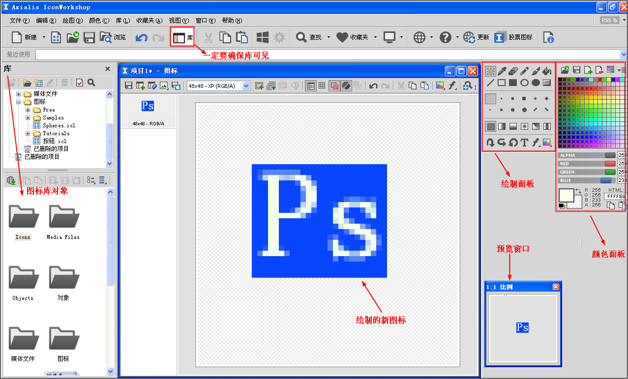 Axialis IconWorkshop(ͼ) V6.8.1.0 ɫر