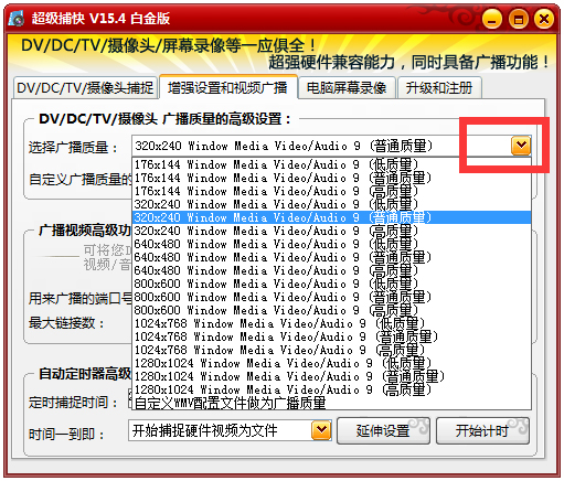  V15.4