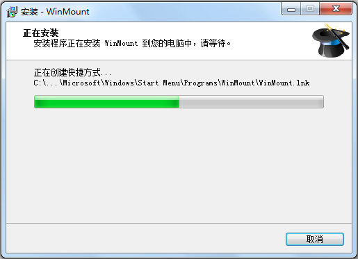 WinMount(Windowsѹ)64λ V3.4.0831