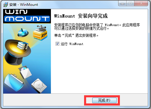 WinMount(Windowsѹ)64λ V3.4.0831
