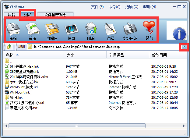 WinMount(Windowsѹ)64λ V3.4.0831