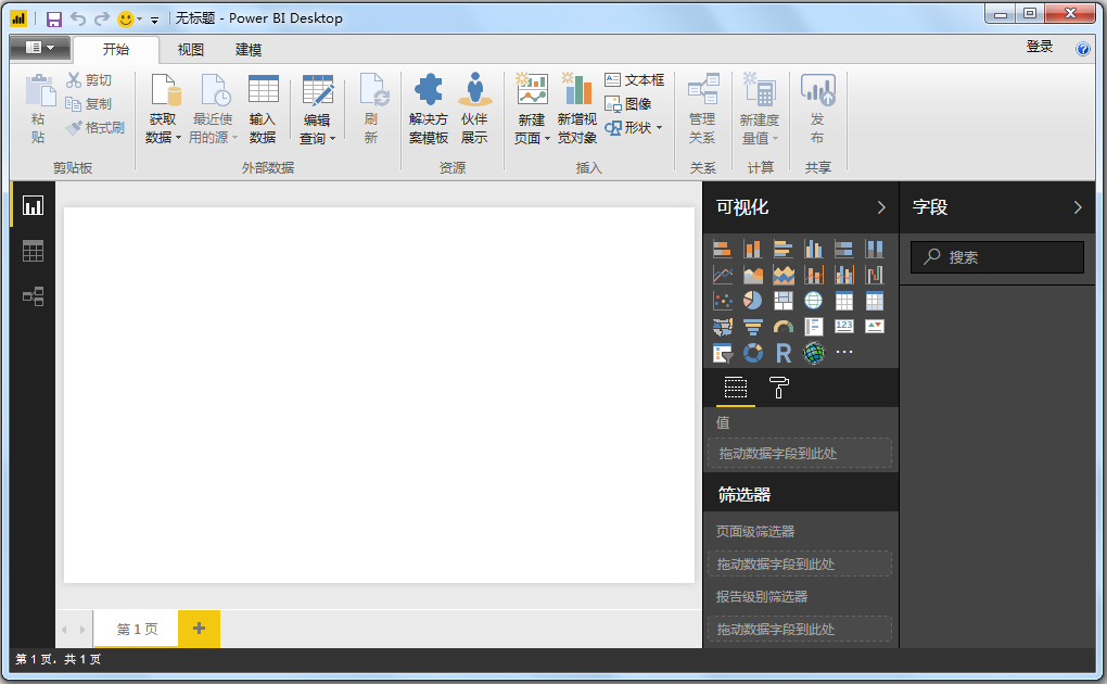 Power BI Desktop(΢ݿӻ)64λ V2.47.4766