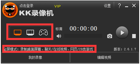 kk¼(kkcapture) V2.6.1.7 vipƽ