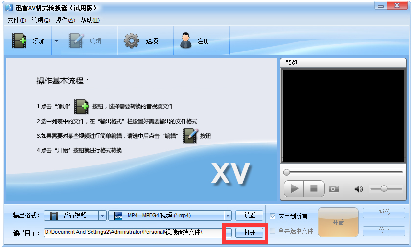 ѸXVʽת V2.9.316