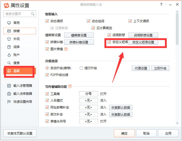 2017ѹƴ뷨 V8.5.0.1244
