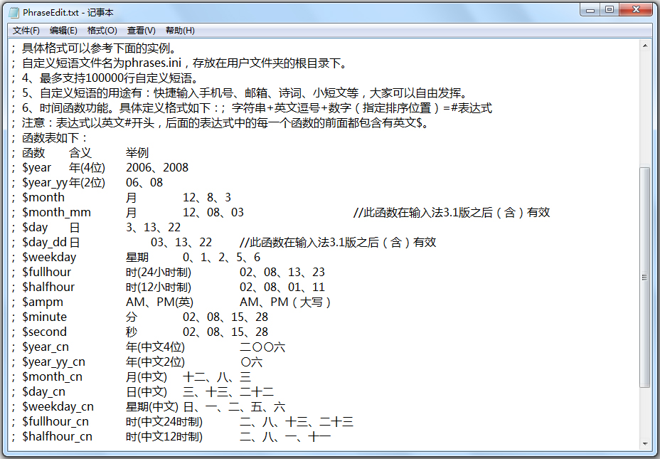 2017ѹƴ뷨 V8.5.0.1244