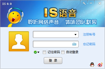 ISpeak(IS) V8.1.6090.1655