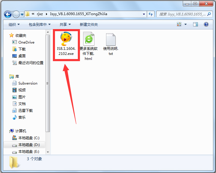 ISpeak(IS) V8.1.6090.1655