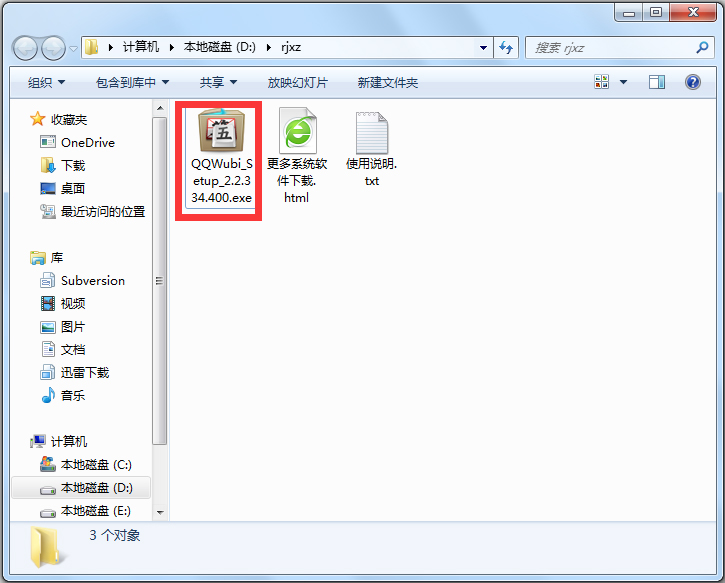 QQ뷨 V2.2.334.400