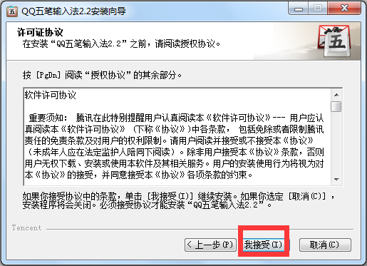 QQ뷨 V2.2.334.400