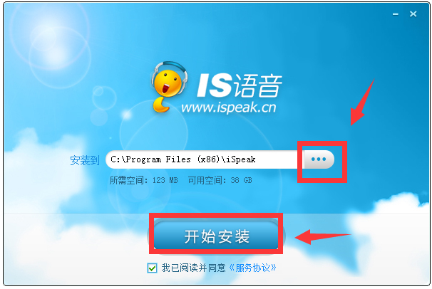 ISpeak(IS) V8.1.6090.1655