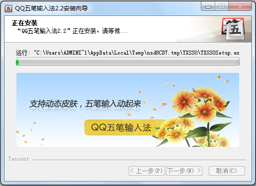 QQ뷨 V2.2.334.400