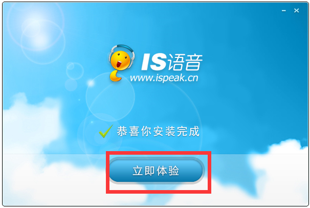 ISpeak(IS) V8.1.6090.1655