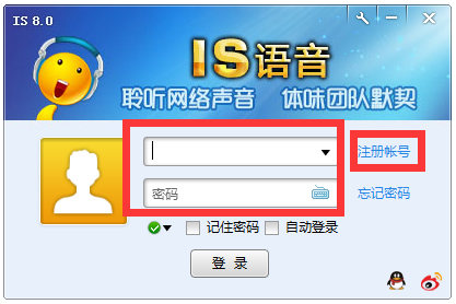 ISpeak(IS) V8.1.6090.1655