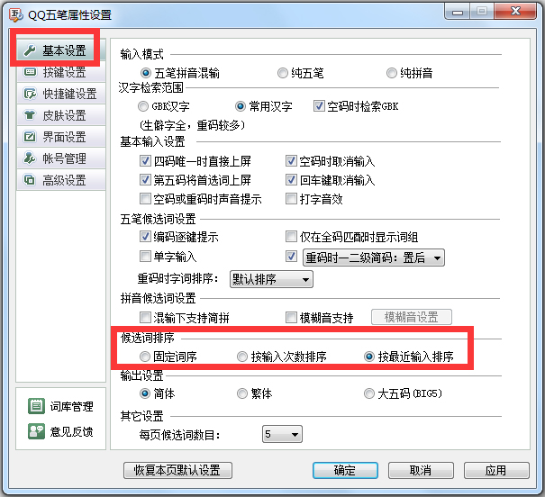 QQ뷨 V2.2.334.400