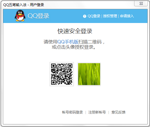 QQ뷨 V2.2.334.400