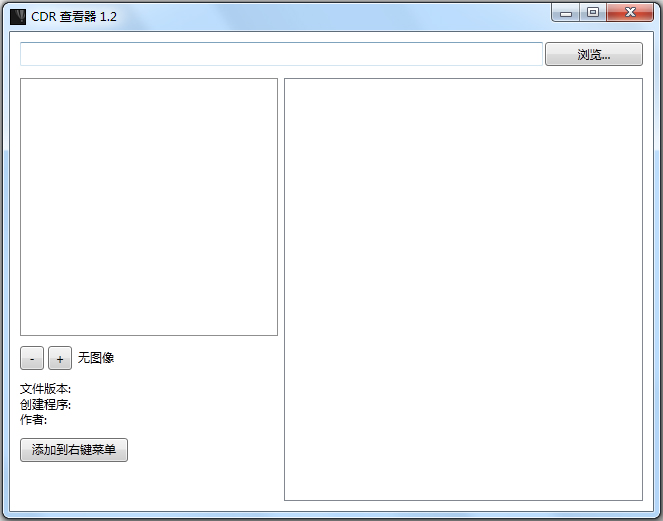 CDR鿴 V1.2 ɫ