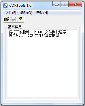 CDRTools(CorelDrawļ鿴) V1.0 ɫ