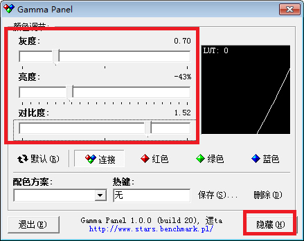 Gamma Panel(Ļȵ) V1.0.0.20 ɫ