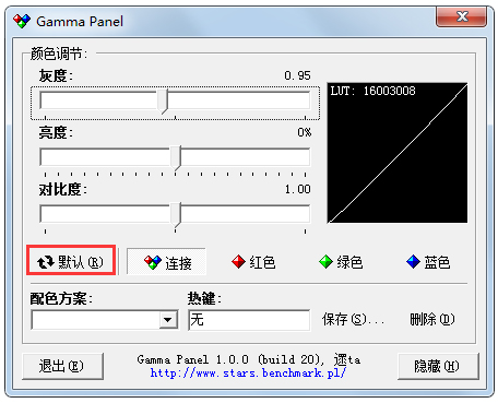 Gamma Panel(Ļȵ) V1.0.0.20 ɫ