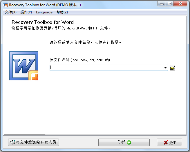 Recovery Toolbox for Word(Wordļ޸) V2.0
