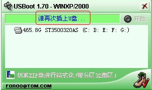 USBoot(u) V1.70 ɫ