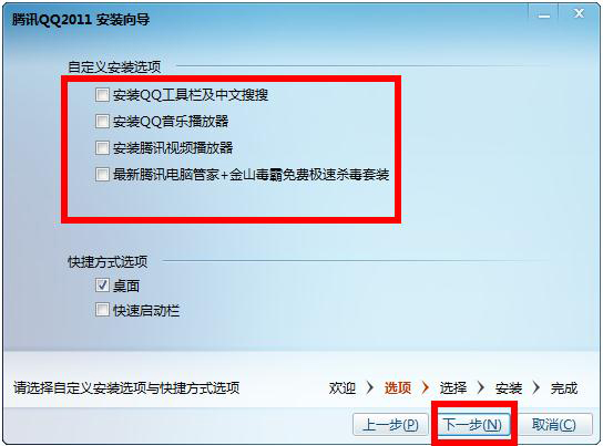 ѶQQ 2011 ʽ