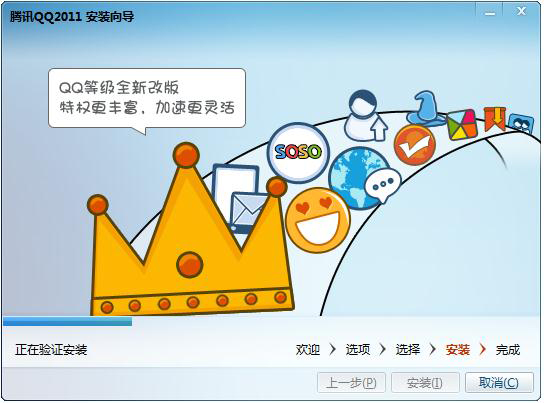 ѶQQ 2011 ʽ
