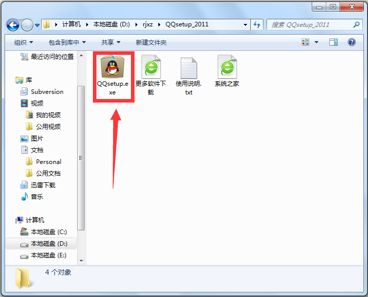 ѶQQ 2011 ʽ