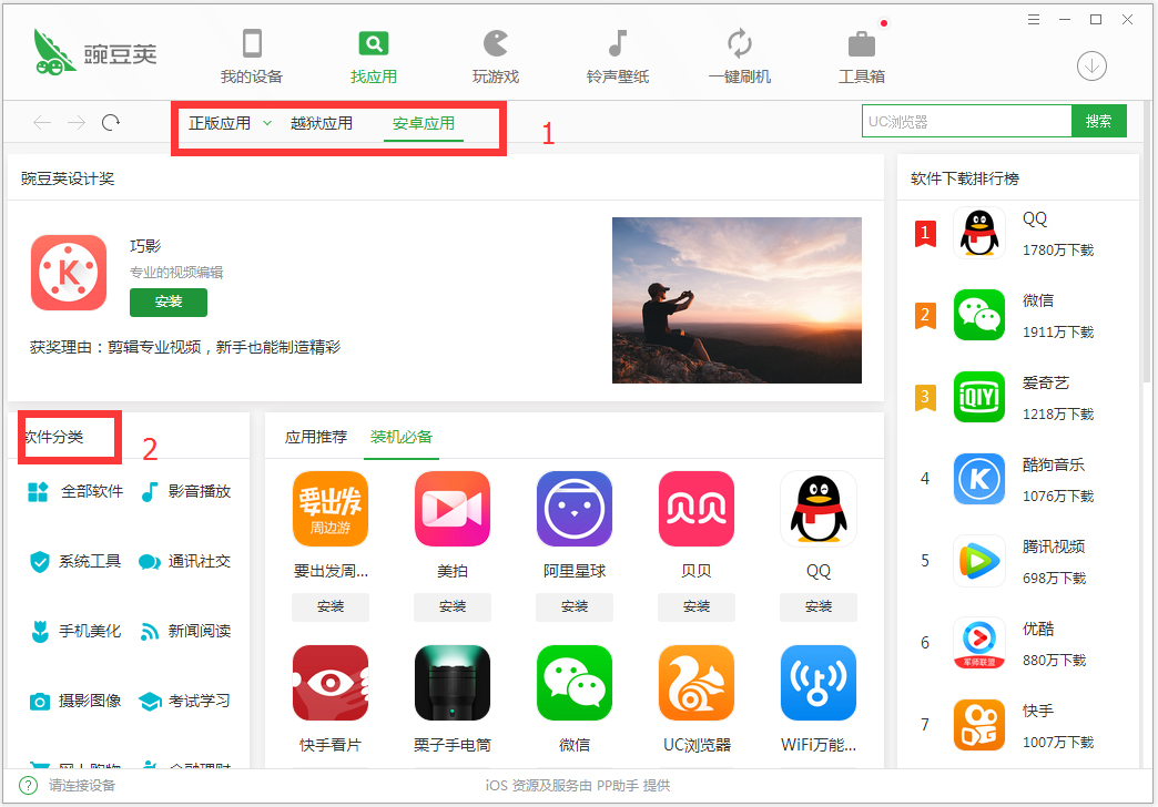 㶹ֻ V3.0.0.2872 װ
