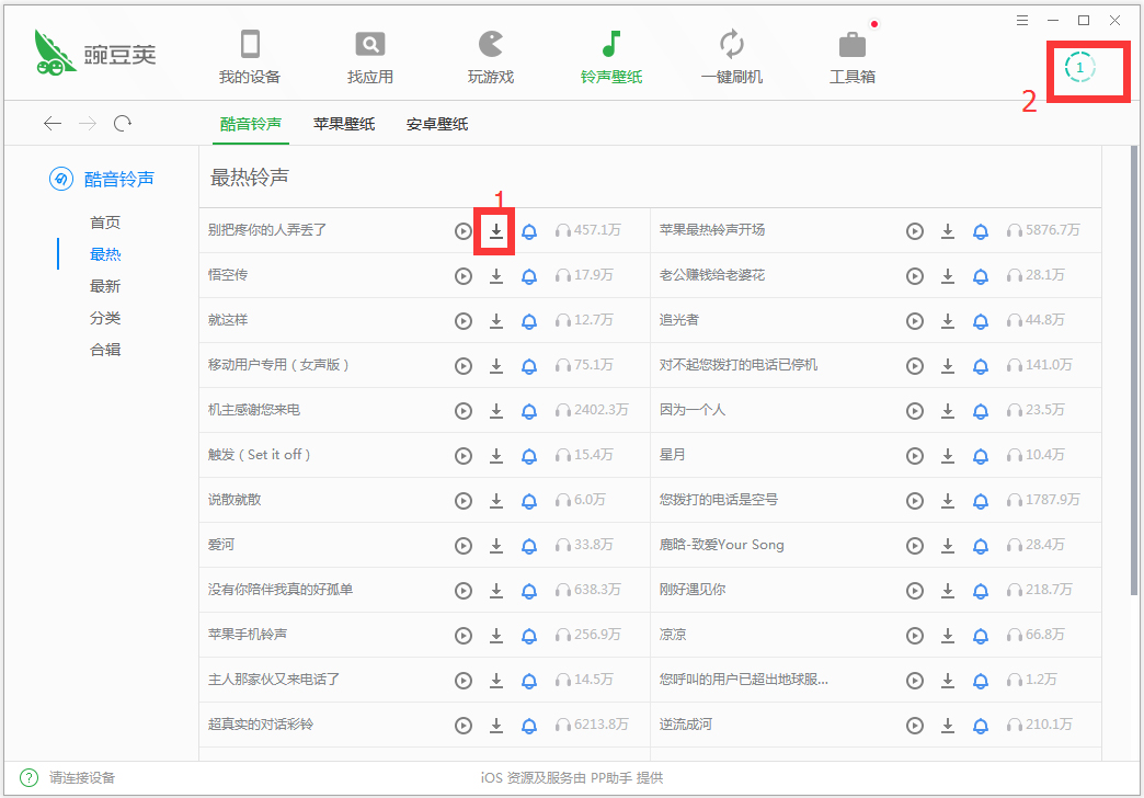 㶹ֻ V3.0.0.2872 װ